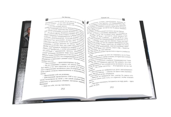 Дополнительное изображение книги «Задача трех тел + Темный лес + Вечная жизнь Смерти (комплект из 3-х книг)»