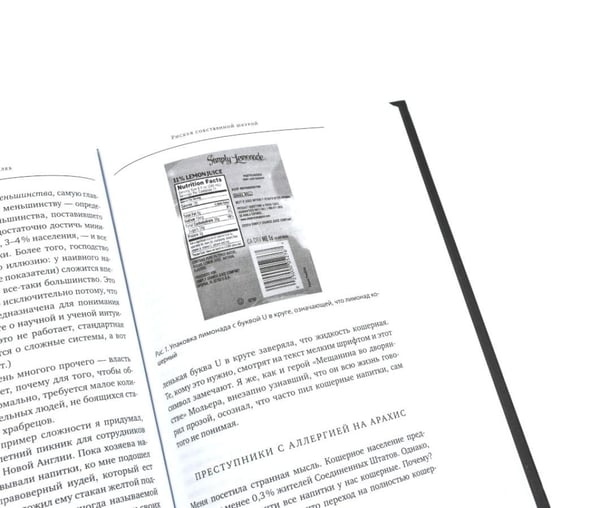 Дополнительное изображение книги «Черный лебедь; Антихрупкость; Одураченные случайностью + Рискуя собственной шкурой (комплект их 4-х книг)»