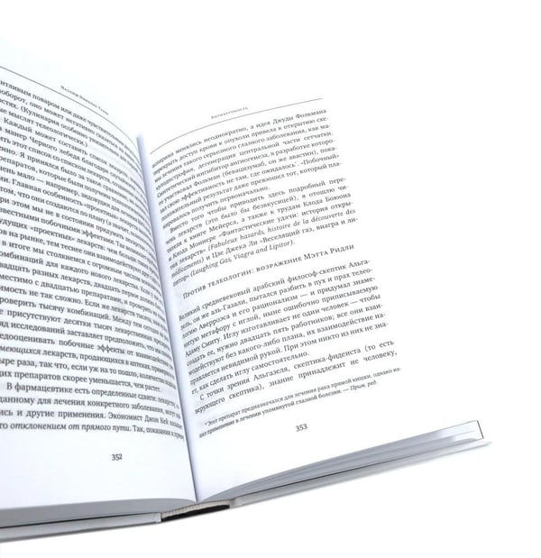 Дополнительное изображение книги «Черный лебедь; Антихрупкость; Одураченные случайностью + Рискуя собственной шкурой (комплект их 4-х книг)»