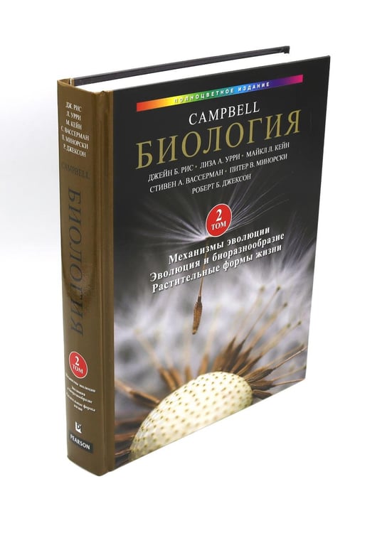 Дополнительное изображение книги «Биология Campbell. Т. 1-3 (комплект)»