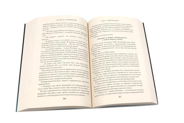 Дополнительное изображение книги «Задача трех тел + Темный лес + Вечная жизнь Смерти (комплект из 3-х книг + подароная коробка)»