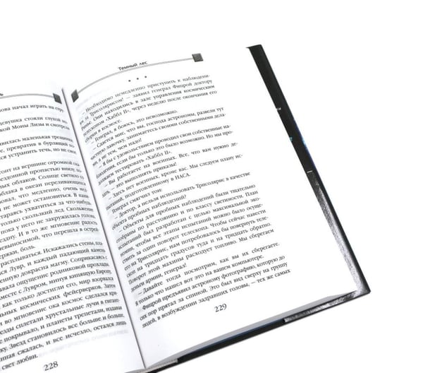 Дополнительное изображение книги «Задача трех тел + Темный лес + Вечная жизнь Смерти (комплект из 3-х книг + подарочная коробка)»