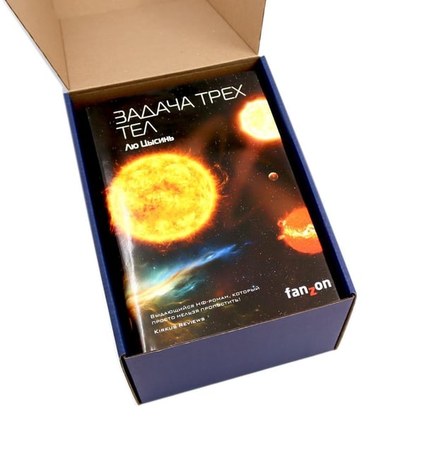 Дополнительное изображение книги «Задача трех тел + Темный лес + Вечная жизнь Смерти (комплект из 3-х книг + подарочная коробка)»
