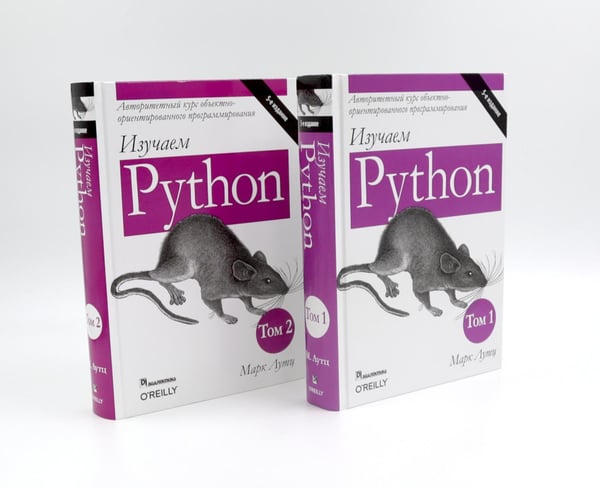Обложка книги «Изучаем Python: Т. 2, 1 (комплект из 2-х книг)» — Марк Лутц, ISBN 9785521851300