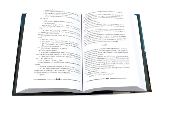 Дополнительное изображение книги «Дураков нет; Дураки все (комплект из 2-х книг)»