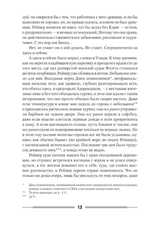 Дополнительное изображение книги «Дураков нет; Дураки все (комплект из 2-х книг)»