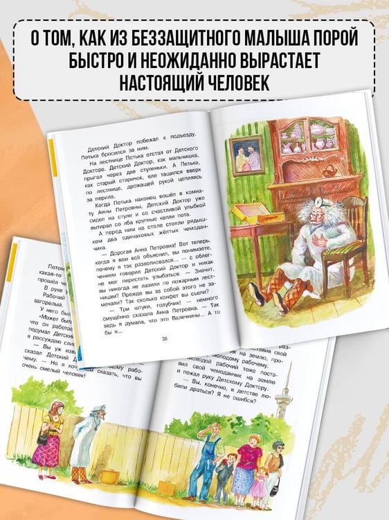 Дополнительное изображение книги «Приключения жёлтого чемоданчика»