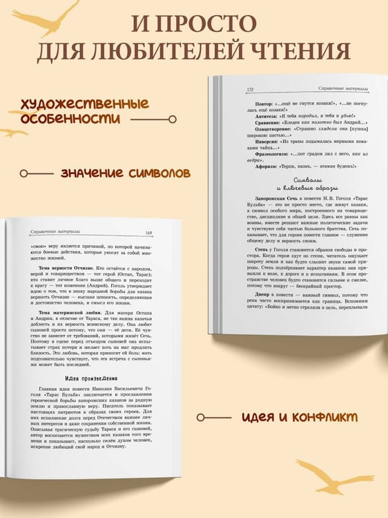Дополнительное изображение книги «Тарас Бульба»