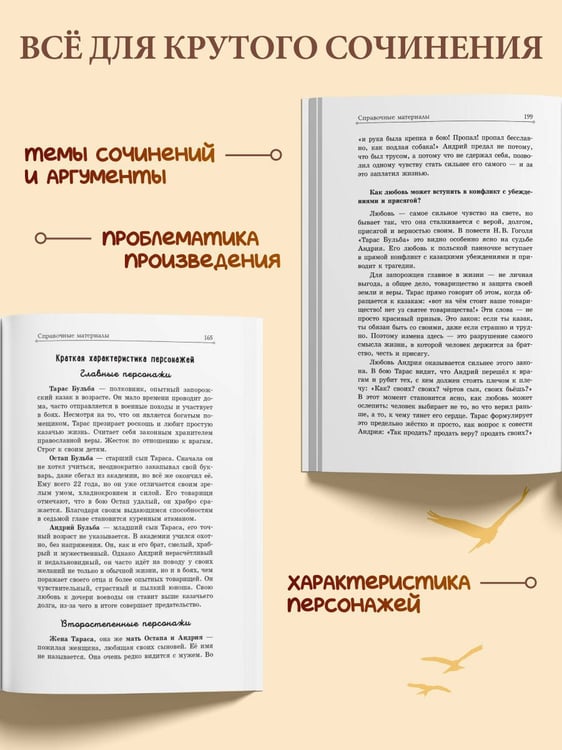Дополнительное изображение книги «Тарас Бульба»