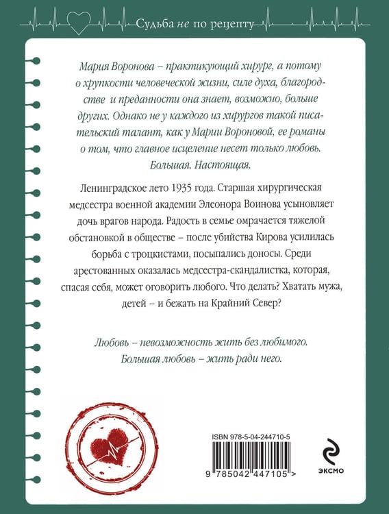 Дополнительное изображение книги «Сестра молчания»