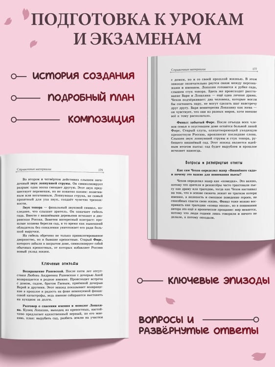 Дополнительное изображение книги «Вишнёвый сад. Рассказы»