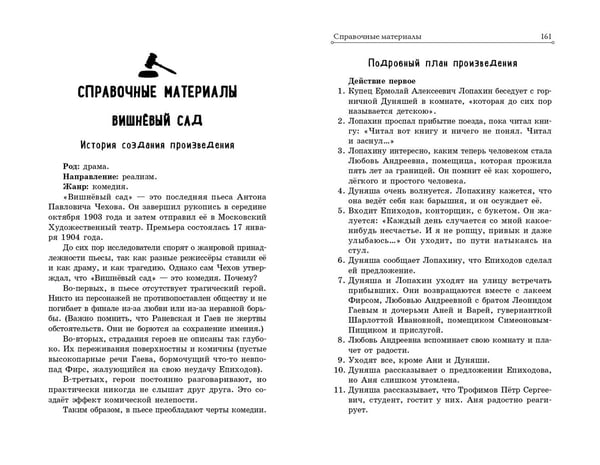 Дополнительное изображение книги «Вишнёвый сад. Рассказы»