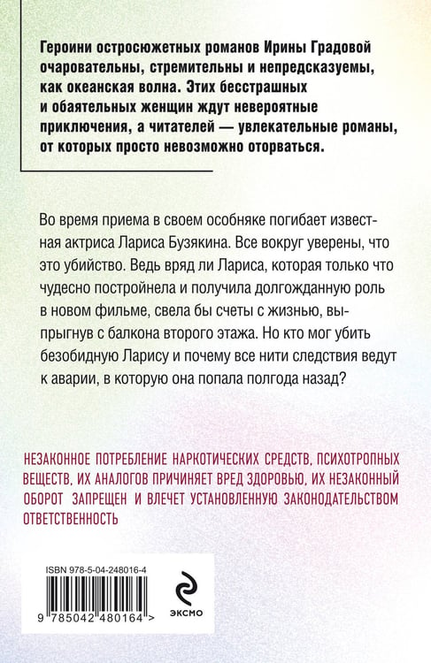 Дополнительное изображение книги «Смерть навынос»