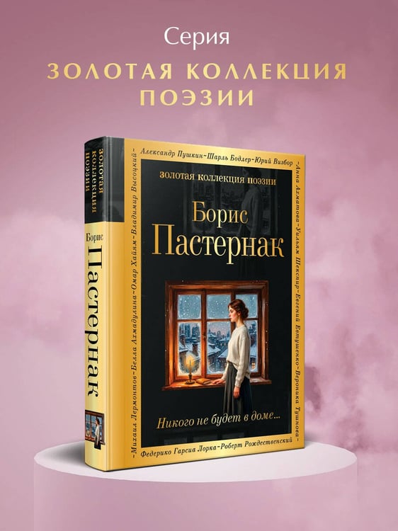 Дополнительное изображение книги «Никого не будет в доме...»