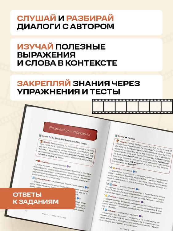 Дополнительное изображение книги «ВОТ ЭТО английский. По сериалам»
