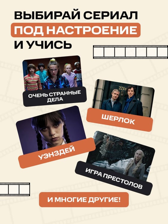 Дополнительное изображение книги «ВОТ ЭТО английский. По сериалам»