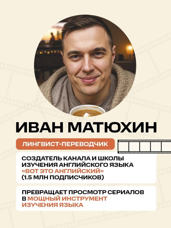 Дополнительное изображение книги «ВОТ ЭТО английский. По сериалам»