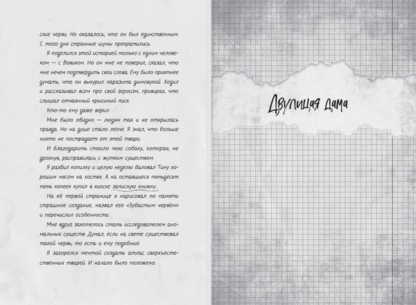 Дополнительное изображение книги «Немые муляжи»