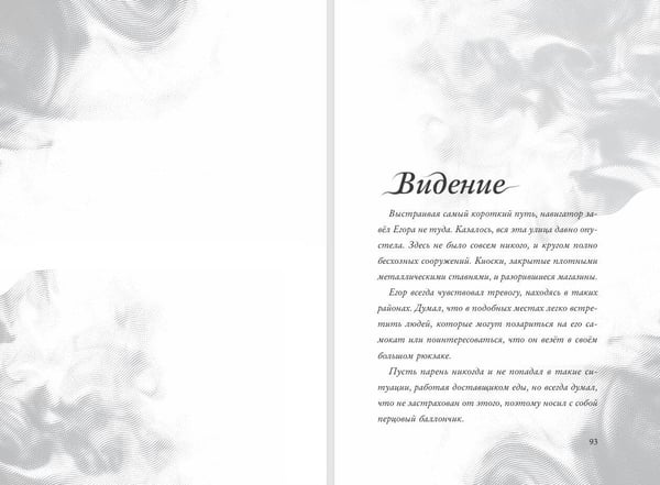 Дополнительное изображение книги «Немые муляжи»