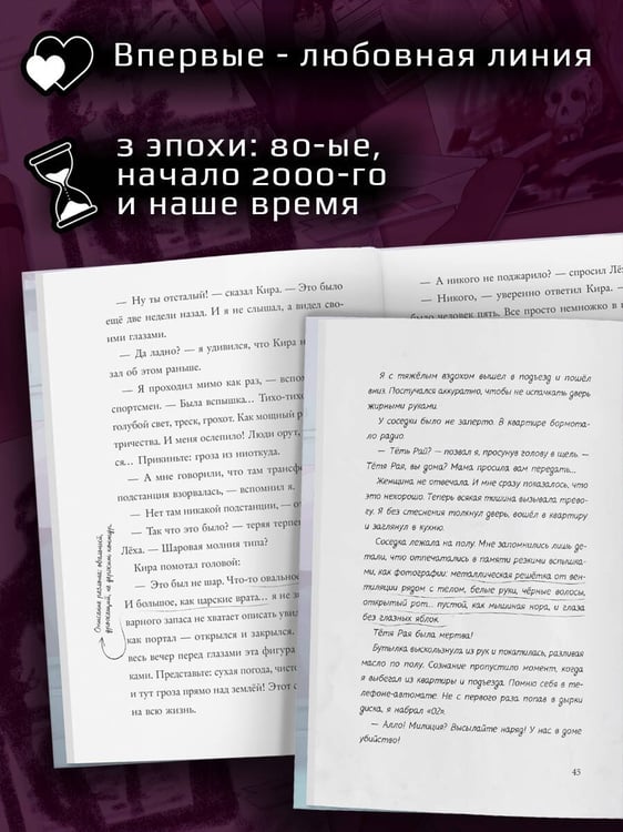 Дополнительное изображение книги «Немые муляжи»