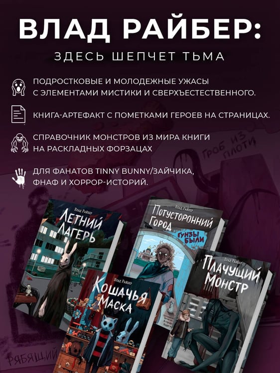 Дополнительное изображение книги «Немые муляжи»