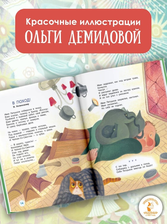 Дополнительное изображение книги «Сны Петушкова. Рисунки О. Демидовой»
