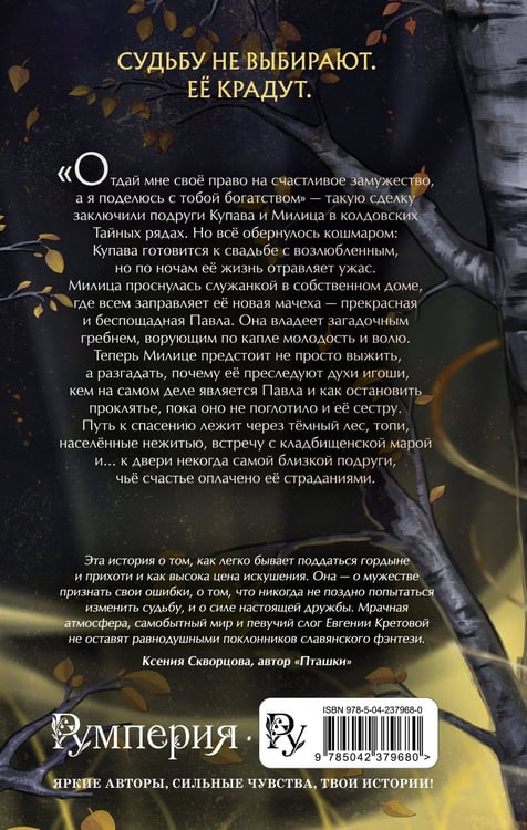 Дополнительное изображение книги «Темный обет»