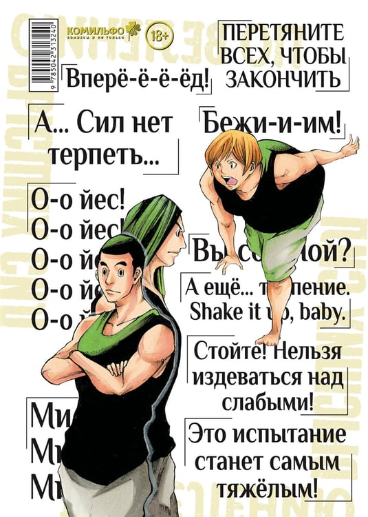 Дополнительное изображение книги «По велению высших сил. Том 3»