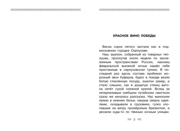 Дополнительное изображение книги «Шопен, соната номер два. Рассказы»
