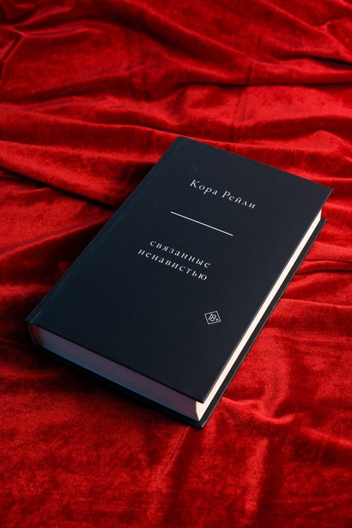 Дополнительное изображение книги «Связанные ненавистью»