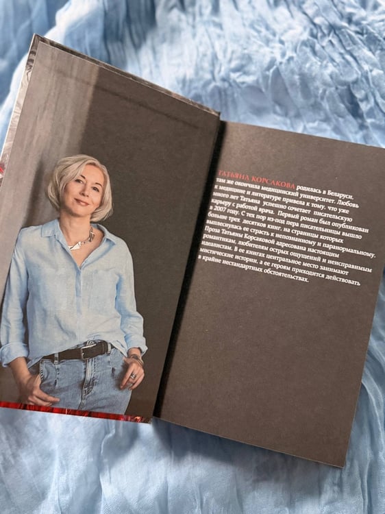 Дополнительное изображение книги «Лисья тень»