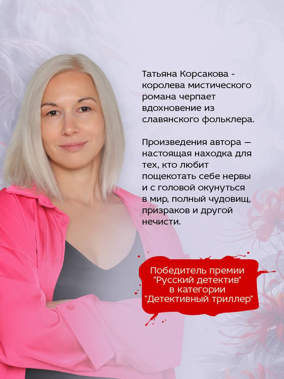 Дополнительное изображение книги «Лисья тень»