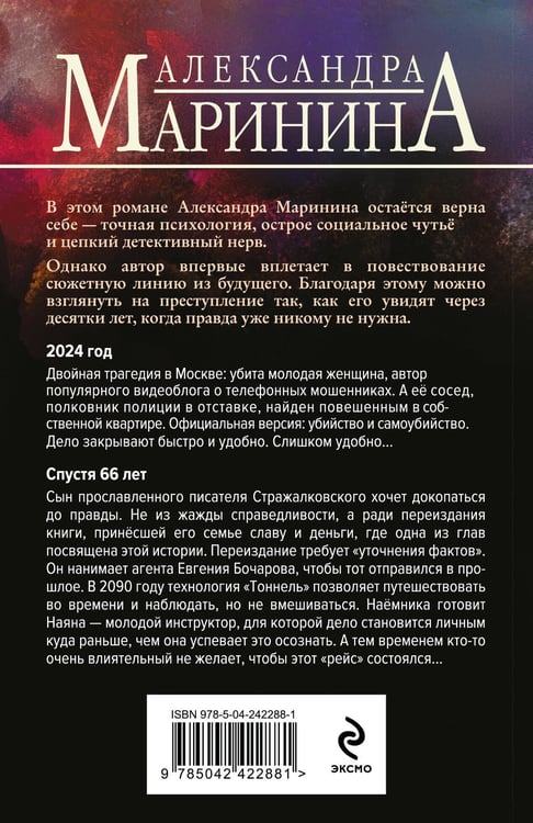 Дополнительное изображение книги «Посох двуликого Януса»