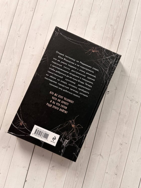 Дополнительное изображение книги «Последняя легенда»