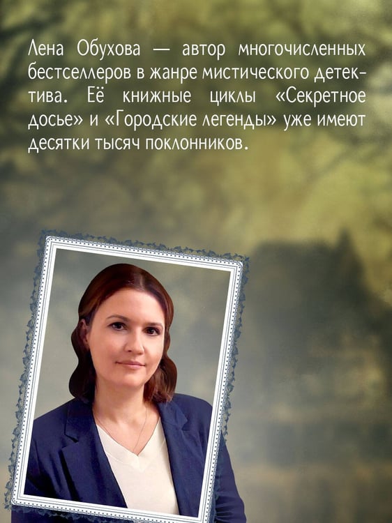 Дополнительное изображение книги «Последняя легенда»