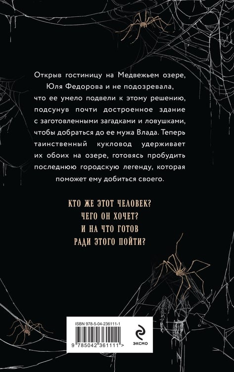 Дополнительное изображение книги «Последняя легенда»
