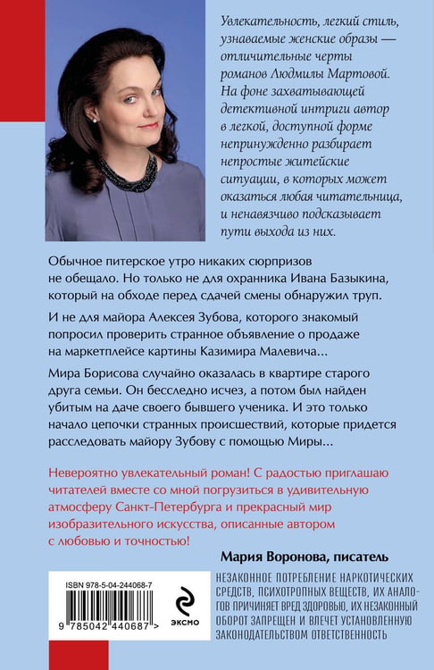 Дополнительное изображение книги «Из ледяного плена»