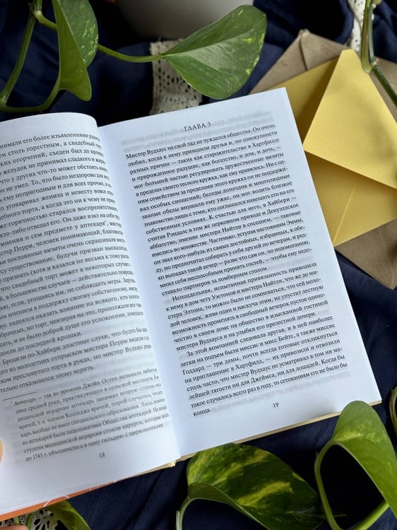 Дополнительное изображение книги «Эмма. Кружевная классика»