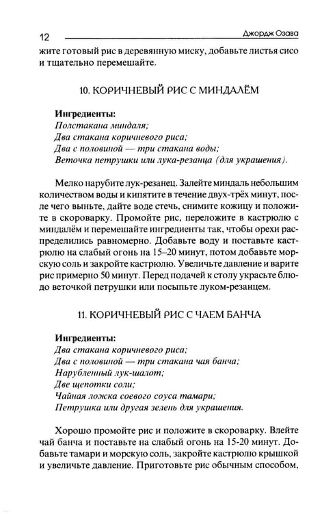 Дополнительное изображение книги «Кулинария дзен»