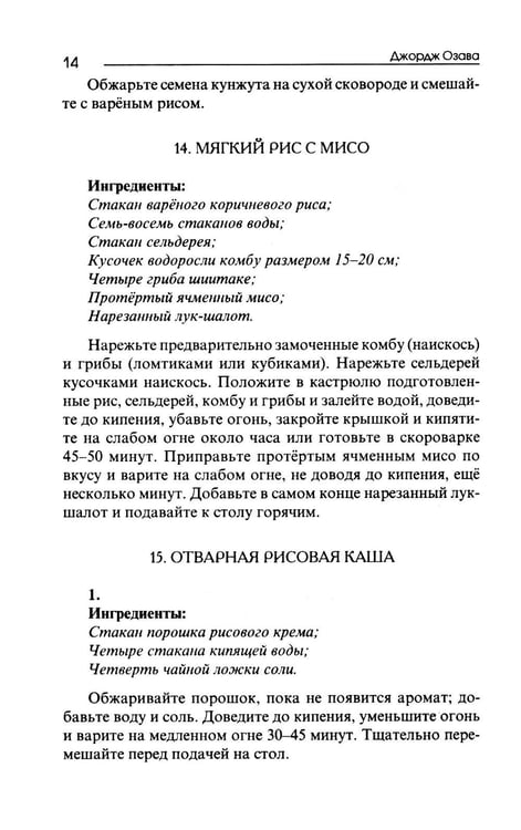 Дополнительное изображение книги «Кулинария дзен»