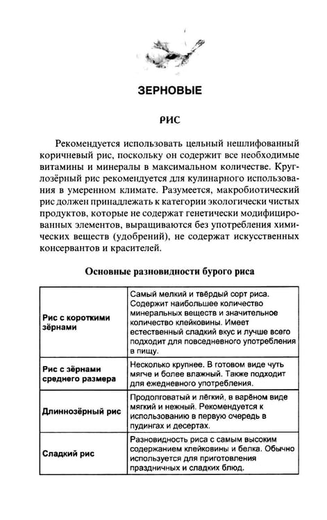 Дополнительное изображение книги «Кулинария дзен»
