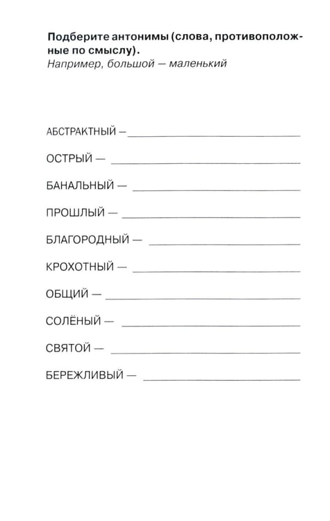 Дополнительное изображение книги «Говорите, говорите! Два ежедневника для развития речи (комплект из 2-х книг)»