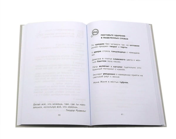 Дополнительное изображение книги «Говорите, говорите! Идеальная система тренировок, которые улучшат вашу речь (комплект из 3-х книг)»