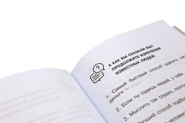 Дополнительное изображение книги «Говорите, говорите! Идеальная система тренировок, которые улучшат вашу речь (комплект из 3-х книг)»
