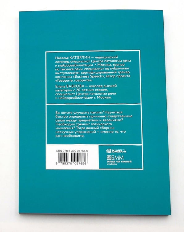 Дополнительное изображение книги «Говорите, говорите! Идеальная система тренировок, которые улучшат вашу речь (комплект из 3-х книг)»