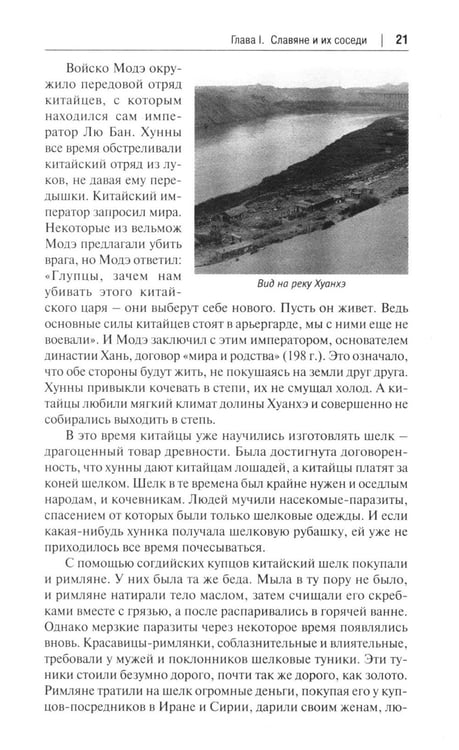 Дополнительное изображение книги «От Руси до России»