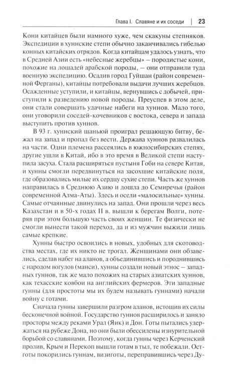Дополнительное изображение книги «От Руси до России»