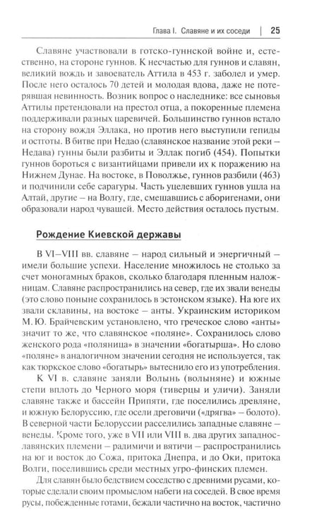 Дополнительное изображение книги «От Руси до России»