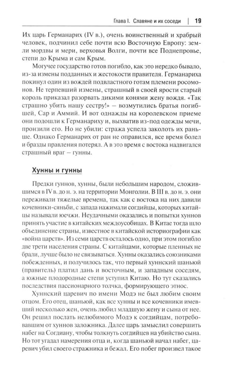 Дополнительное изображение книги «От Руси до России»