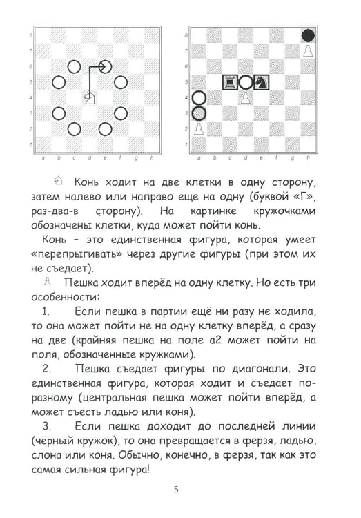 Дополнительное изображение книги «1000 + задач по шахматам: Учебное пособие. 2-е изд»